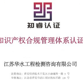 资质 四体系知识2