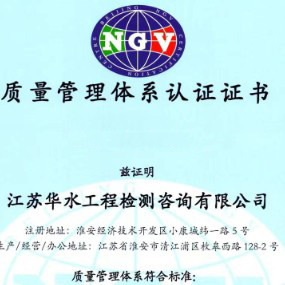 资质 四体系质量2